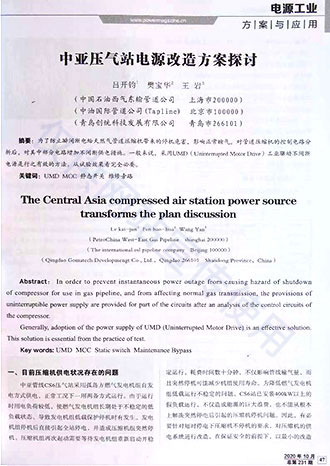 電源工業(yè)文章 電源工業(yè)文章